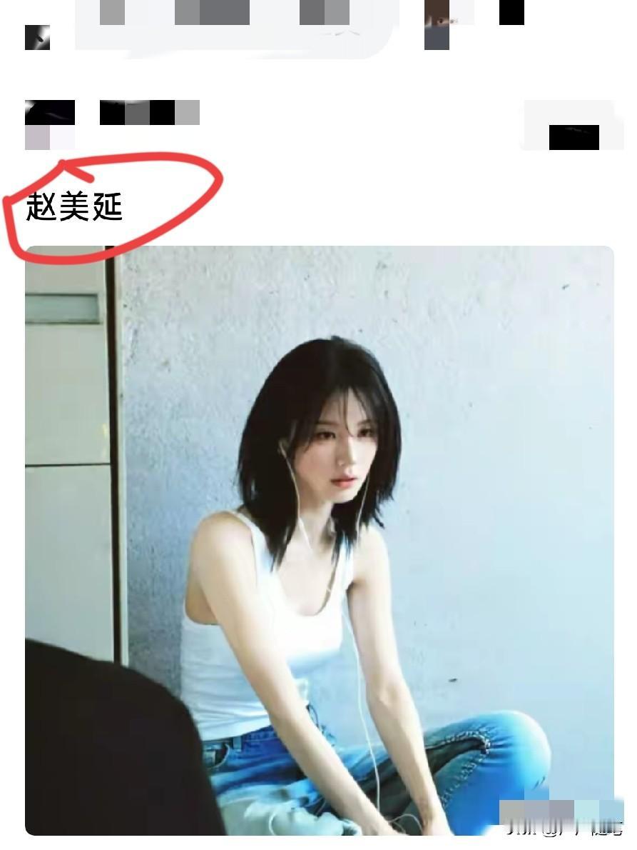 名字里带美字的都不会太差。