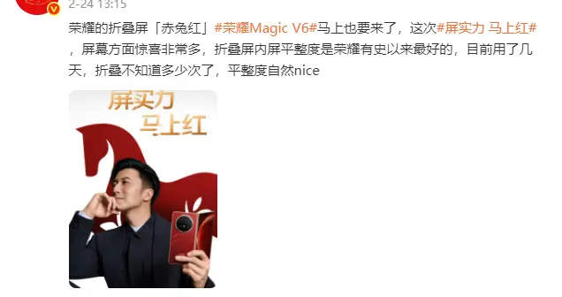 榮耀Magic V6新機現身：主打輕薄 擁有專業級攝影體驗