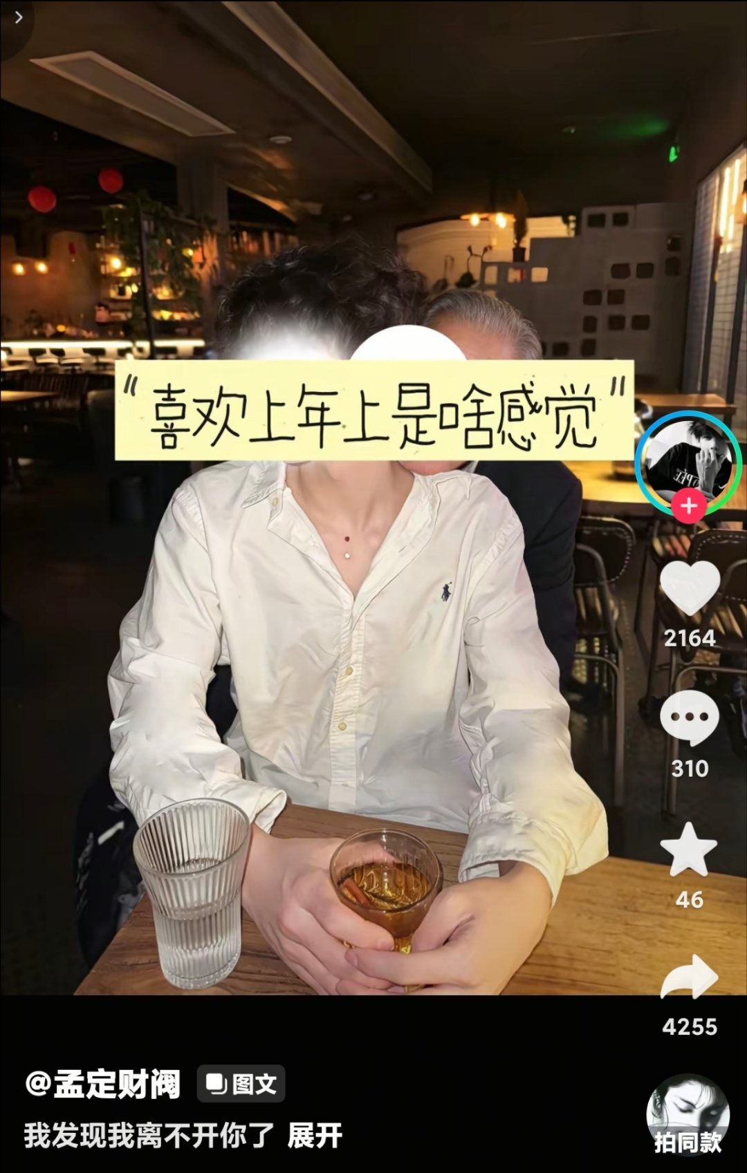 这是年迈吧