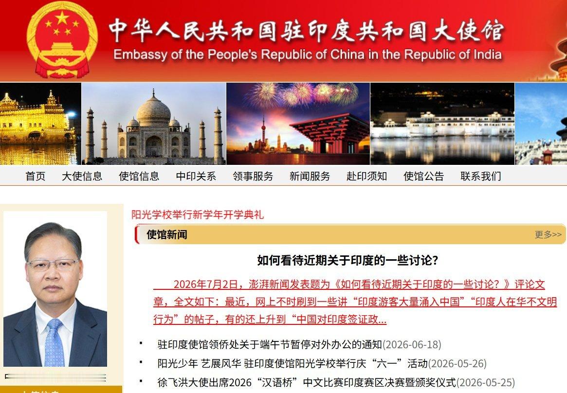 驻印大使官网回应，就是把澎湃新闻复述了一遍，贬低中国人排外，应该有打过心态，有礼