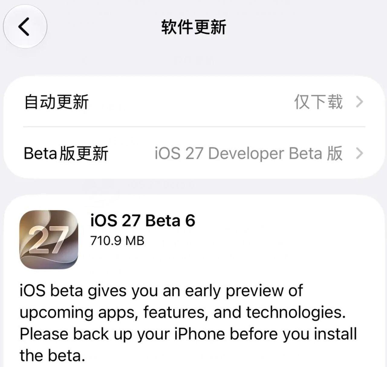 8 月 18 日消息，今天凌晨苹果推出 iOS 27 beta6 内测版，这次的