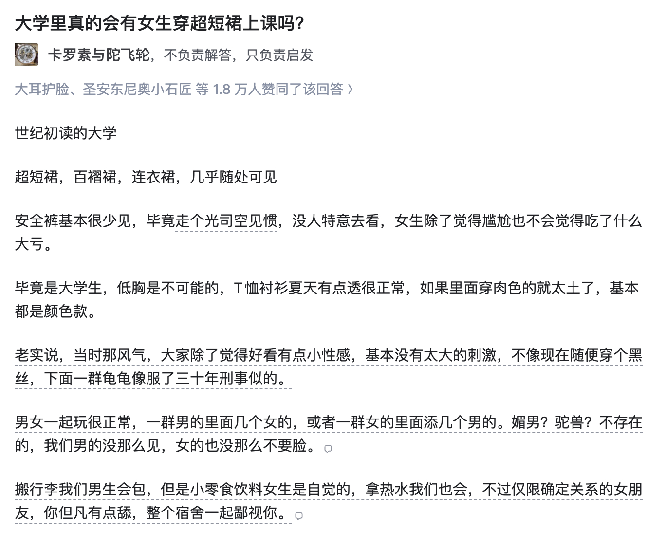 我09年入学那会儿也有这番风范呢