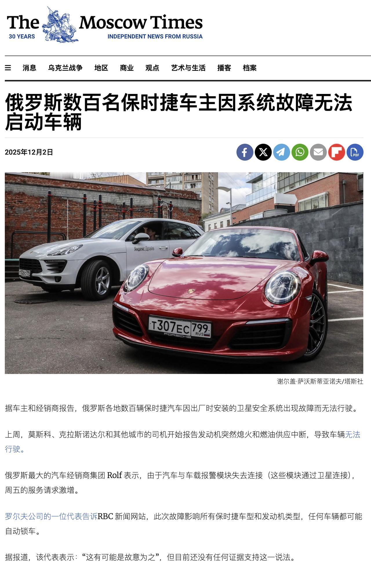 很多人担心的事情，在俄罗斯发生了