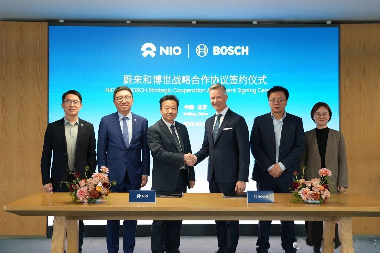 蔚来公司与博世签署战略合作协议合作覆盖蔚来、乐道、萤火虫三大品牌，双方将在线控底