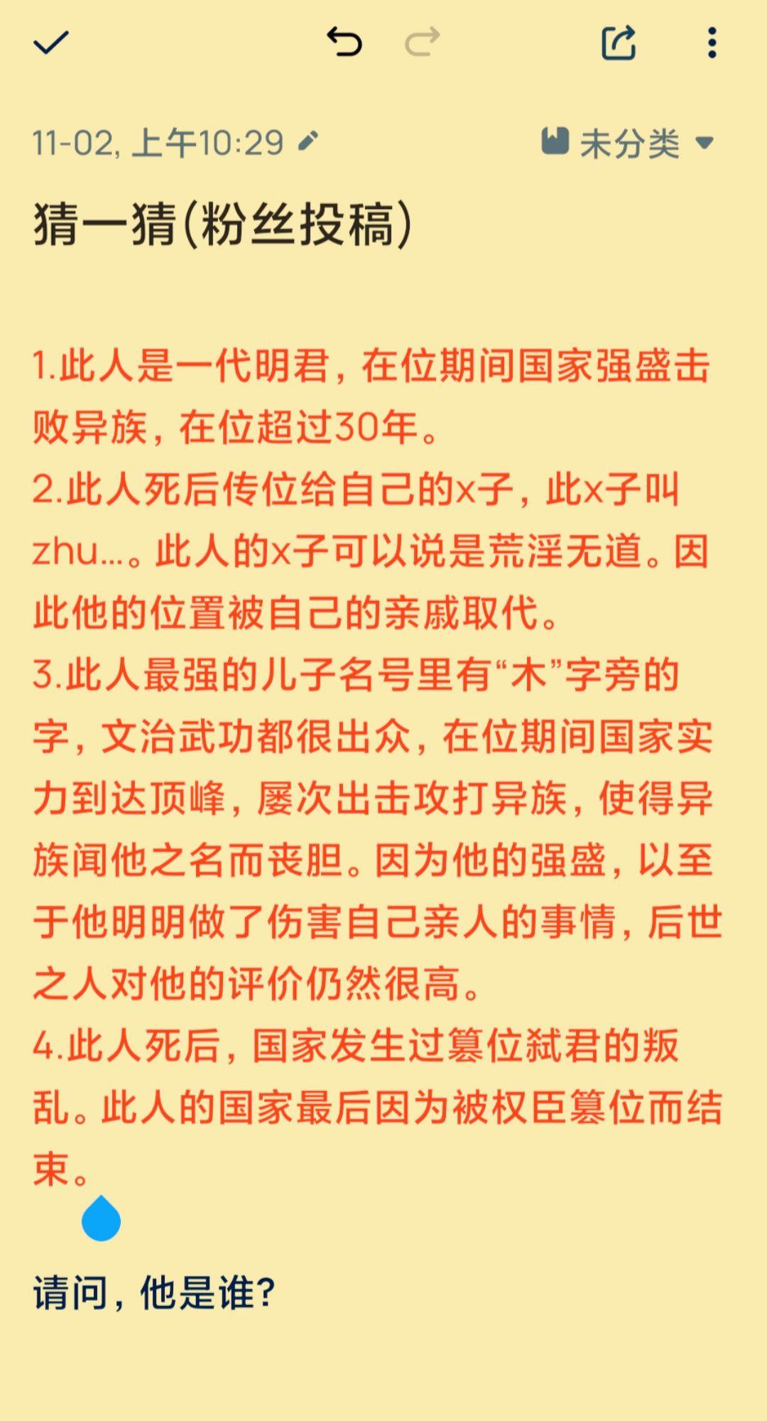 上期答案：李广   猜历史人物，他是谁？