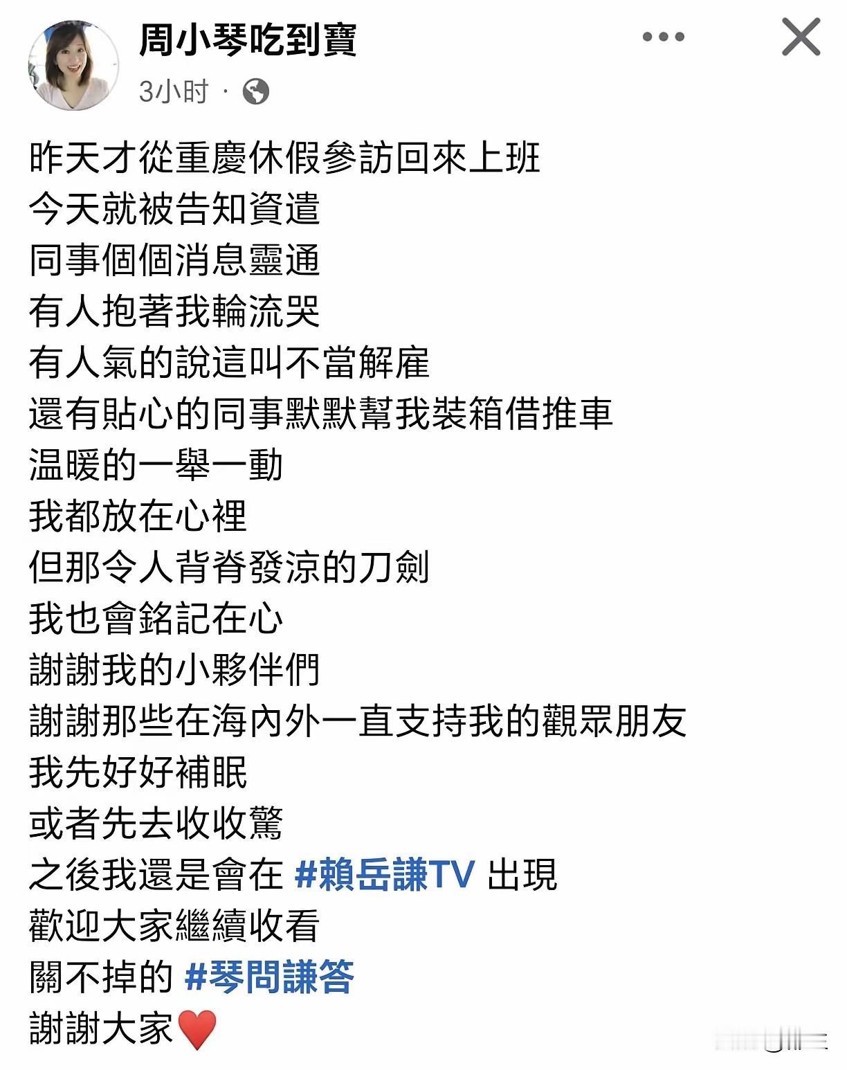 夫妻“双双把家还”，在台湾，做一个统派真的不容易，周玉琴就来一趟大陆重庆，就收到