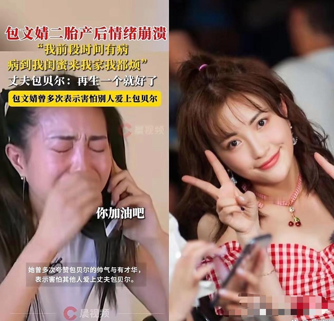 真没法同情包贝尔的老婆，原因特别简单， 路是她自己选的，哪怕跪着也得走下去。 从