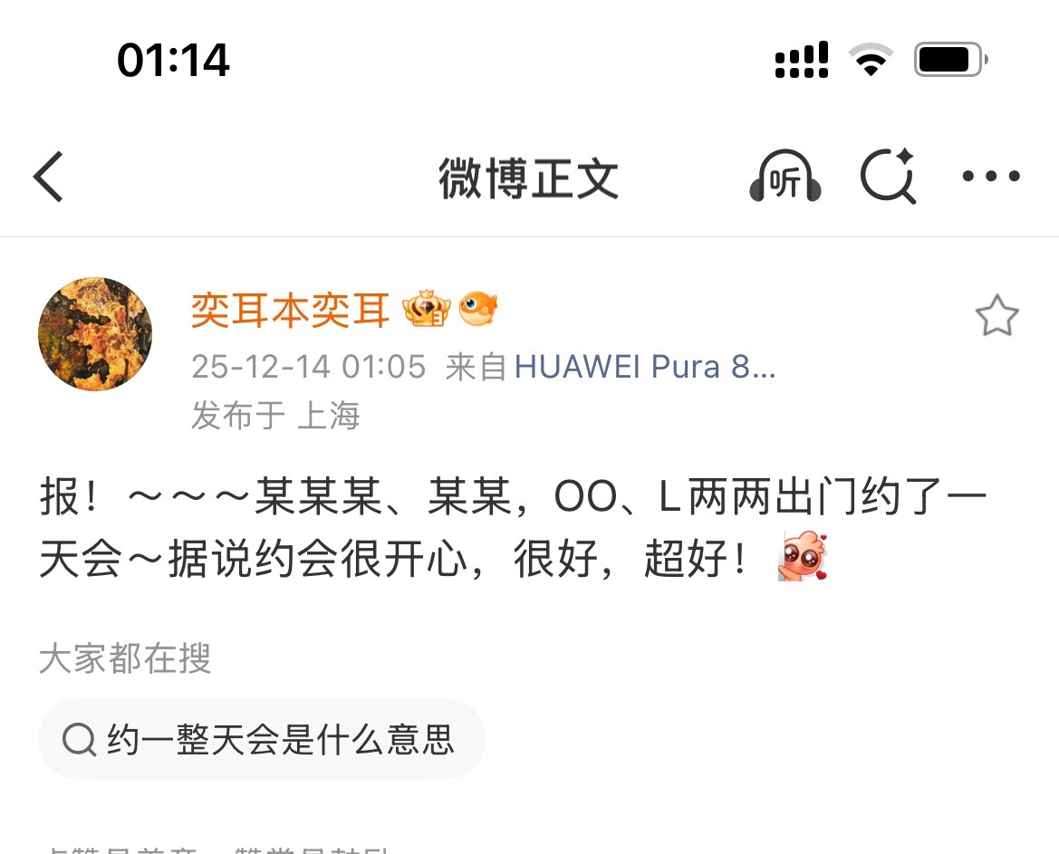 ⭐ 所以约会vlog可以发一下嘛给孩子们解解馋  