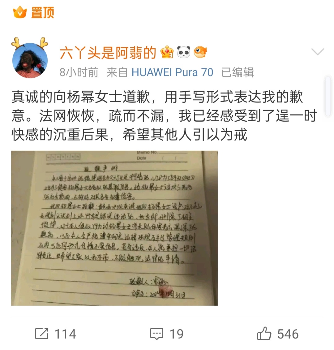 今日，赵丽颖粉丝向杨幂道歉，希望其他人引以为戒。 