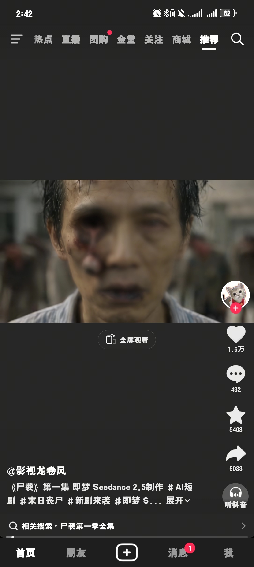 一到晚上就是这些东西 ​​​