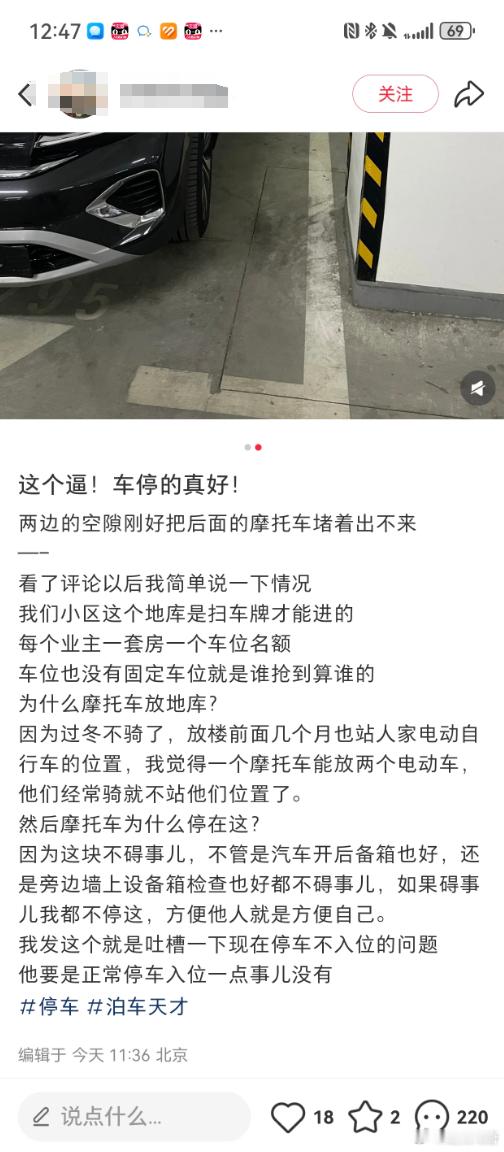 这车停的也没问题啊[哆啦A梦吃惊] ​​​