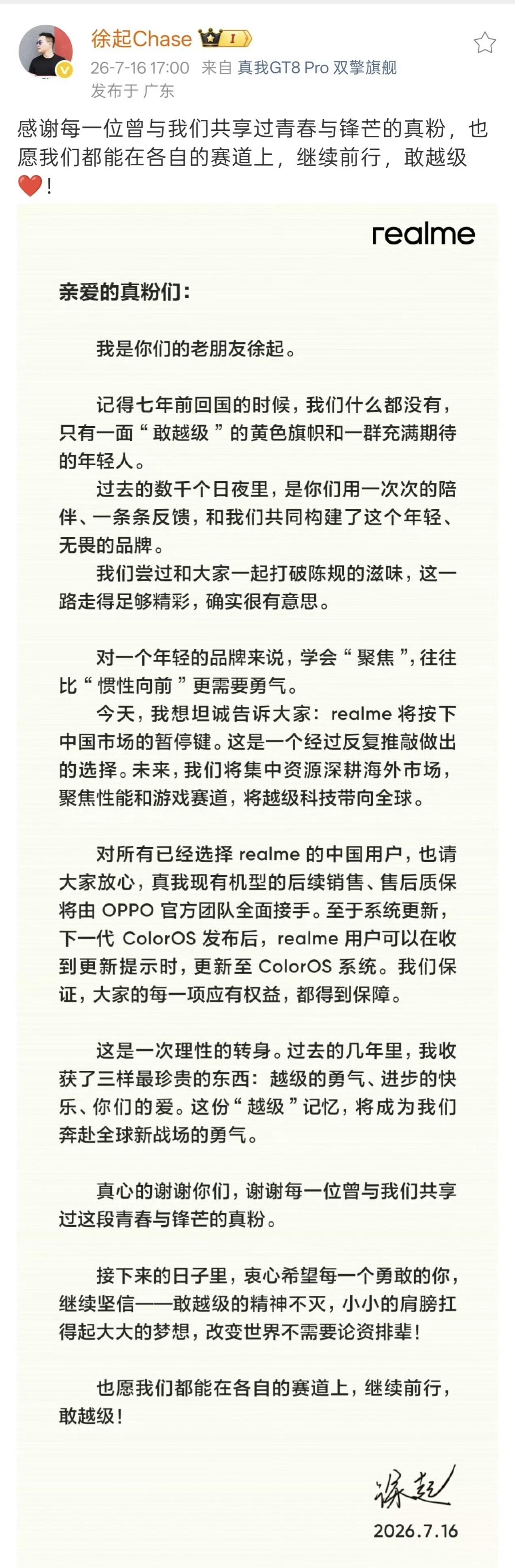 理论上来说真我确实已经完成了使命，先锋大将，战斗力惊人。现在内存涨价，市场内卷严