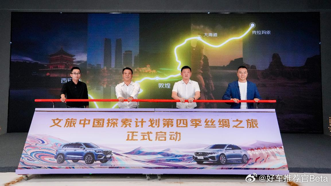 能文能武，中国星全新东方曜预售价9.97万元起。今日，吉利中国星“文旅中国探索计