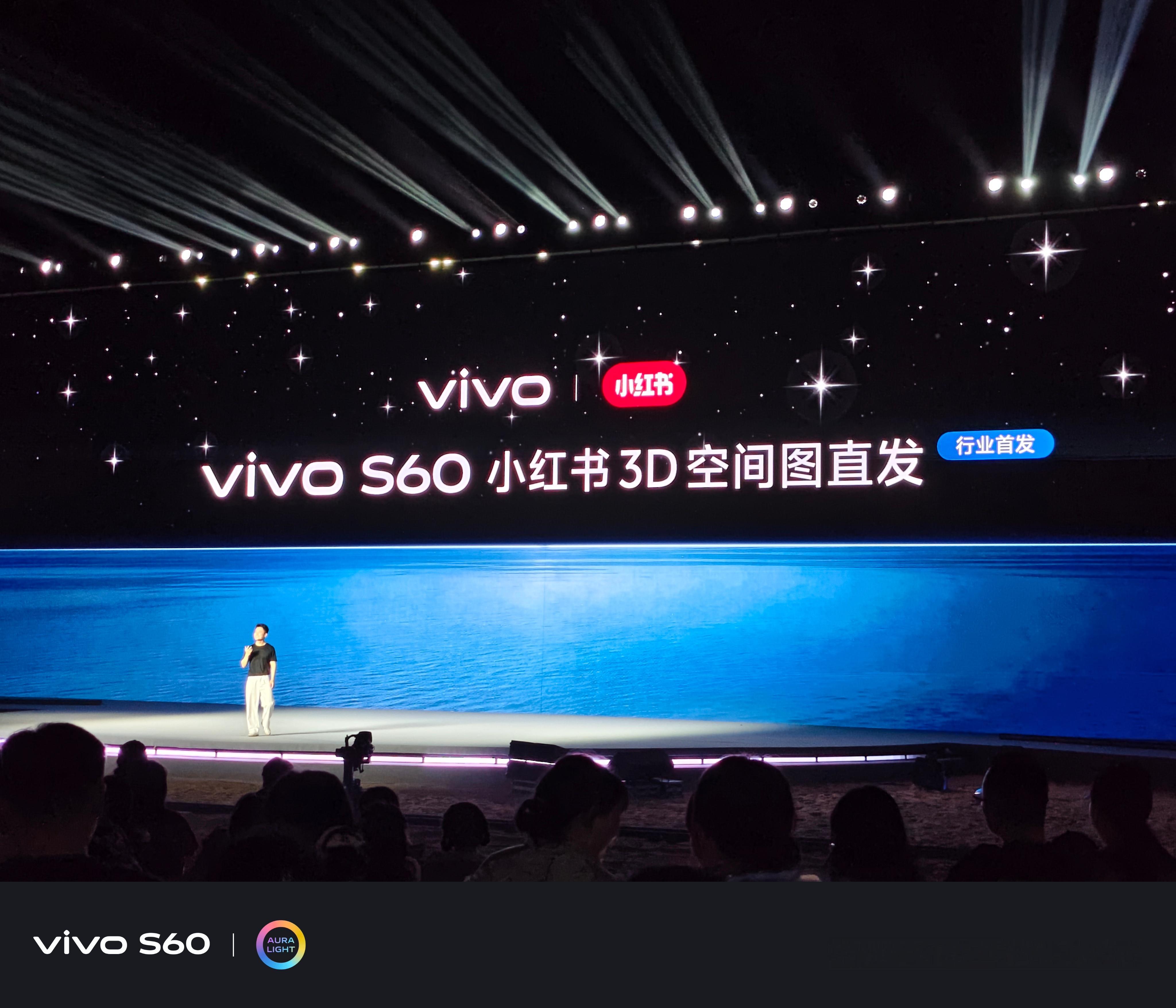 vivo S60新品发布 小红书首发空间图直发！微博呢？微博会夹了这条微博