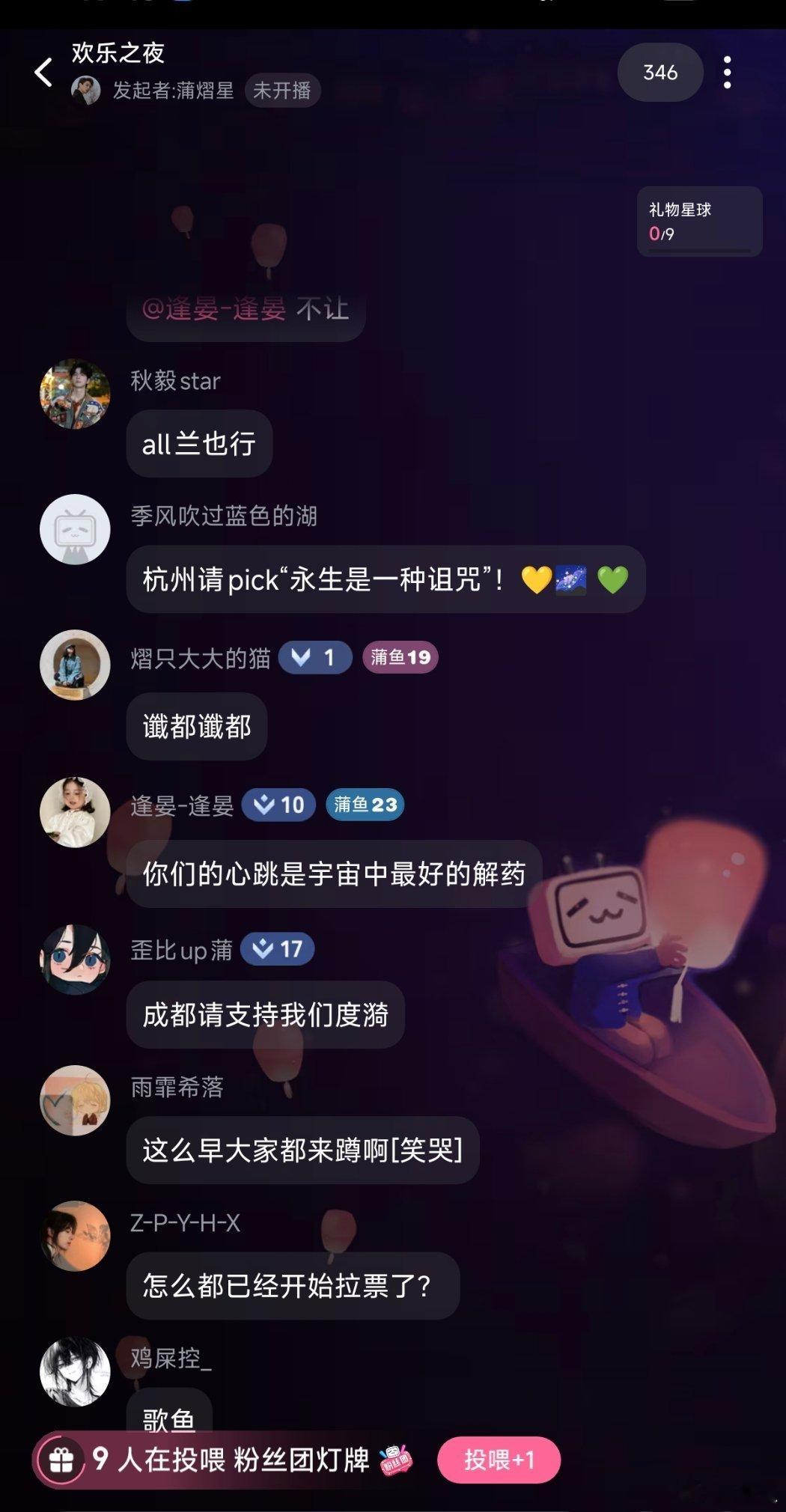 直播间已经开始黑屏拉票了让我想起来那些年黑屏送礼物的日子哈哈哈哈哈哈哈 