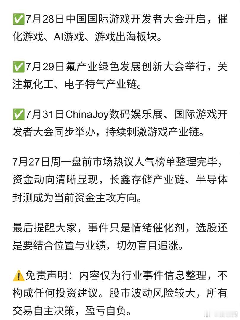 周末重磅利好消息+本周重大事件前瞻！ 
