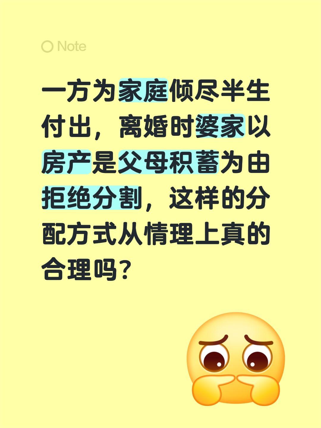 这种情况是看房本还是道德？一方为家庭倾尽半生付出，离婚时婆家以房产是父母积蓄为由