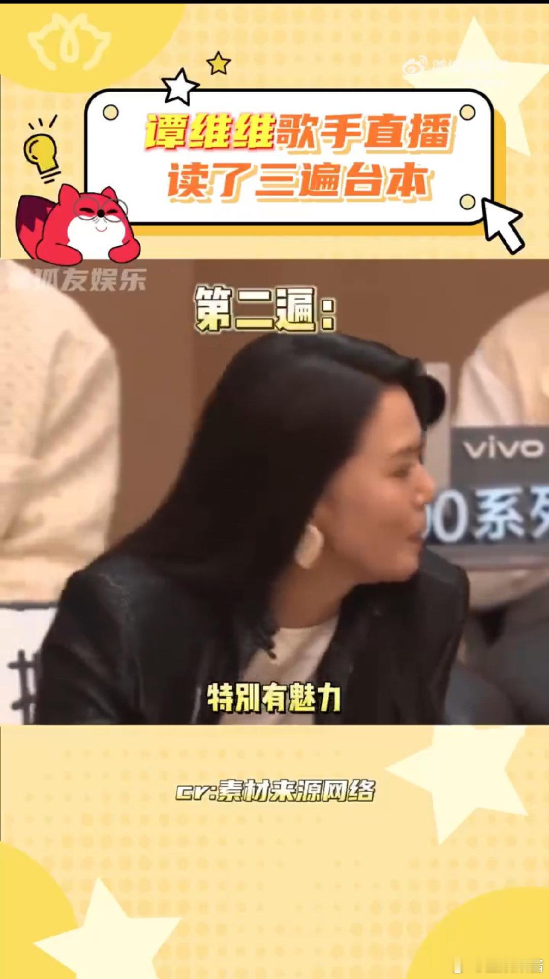 #谭维维对孙楠说我不紧张我是你孙子# 谭维维用这句话表达了对孙楠的敬意与信任，同