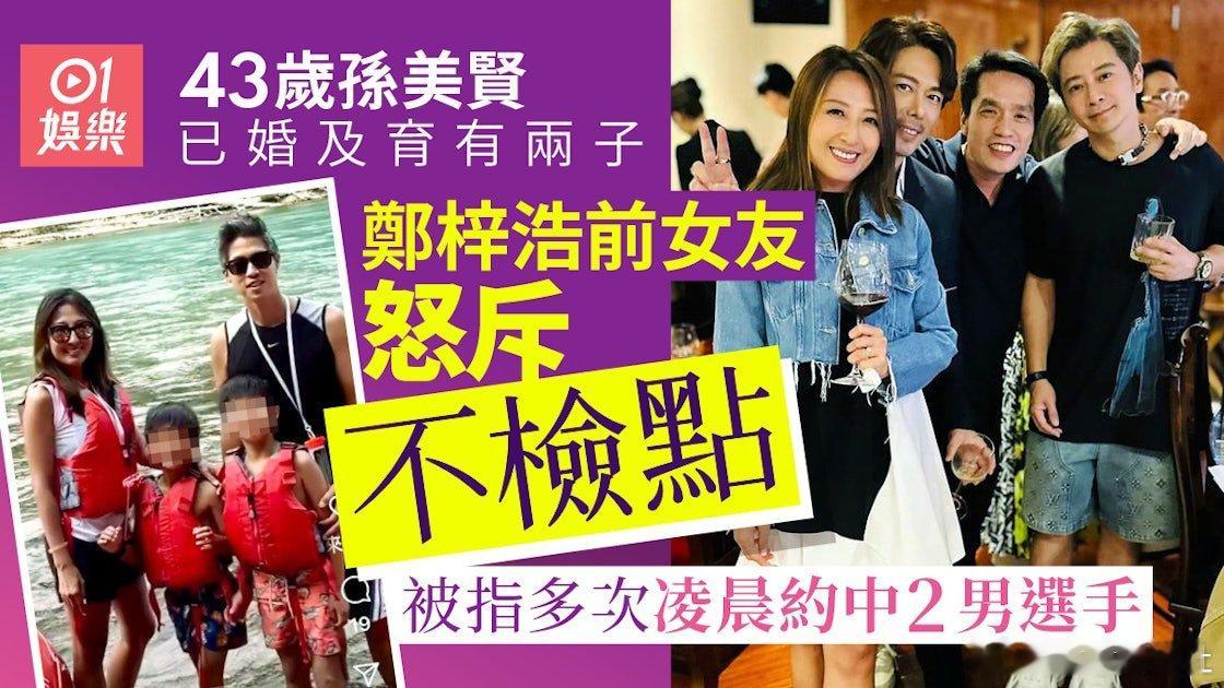 《中年好聲音2》鄭梓浩（Brian，原名鄭家駒）被前女友Grace挺身指控是渣男