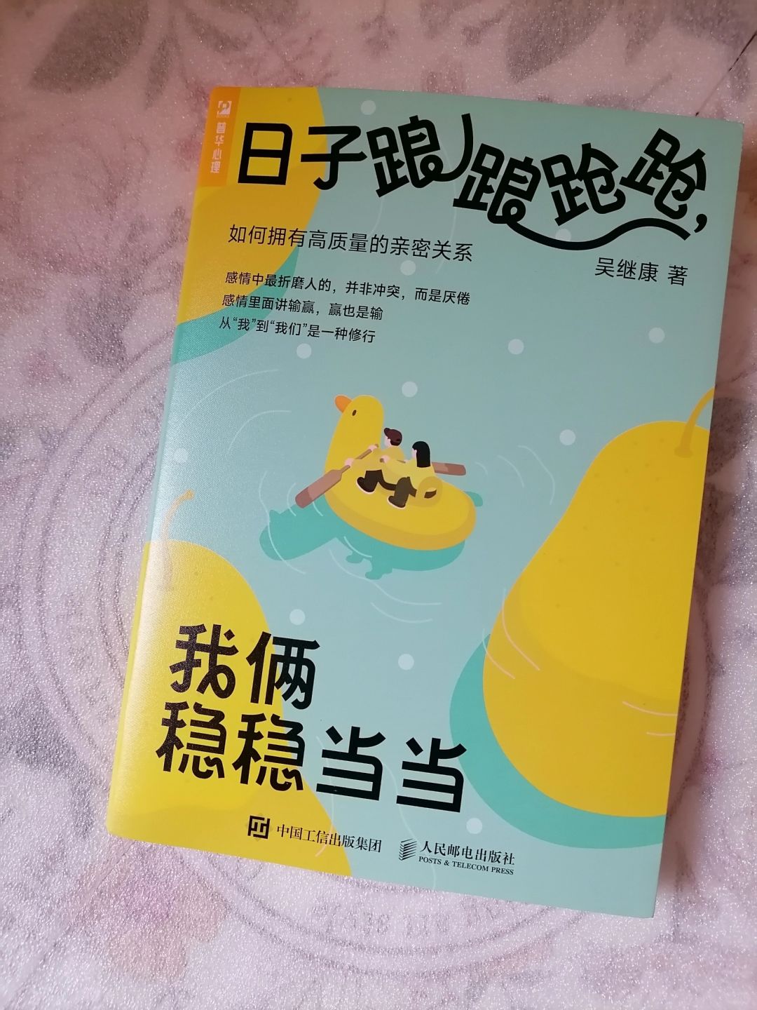 从“我”到“我们”是一种修行