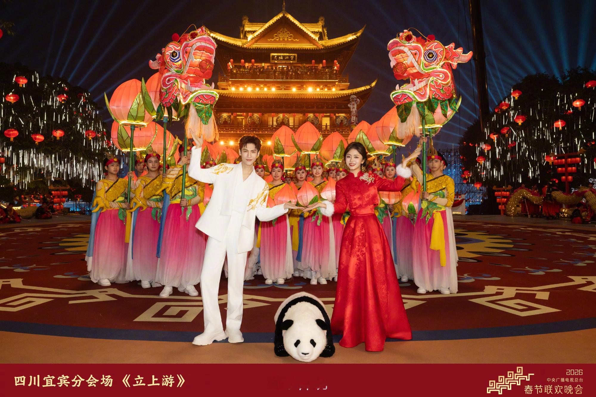 谭松韵罗云熙 养眼谭松韵胸前好亮的马谭松韵罗云熙这个节目太喜庆了太养眼了！春晚宜