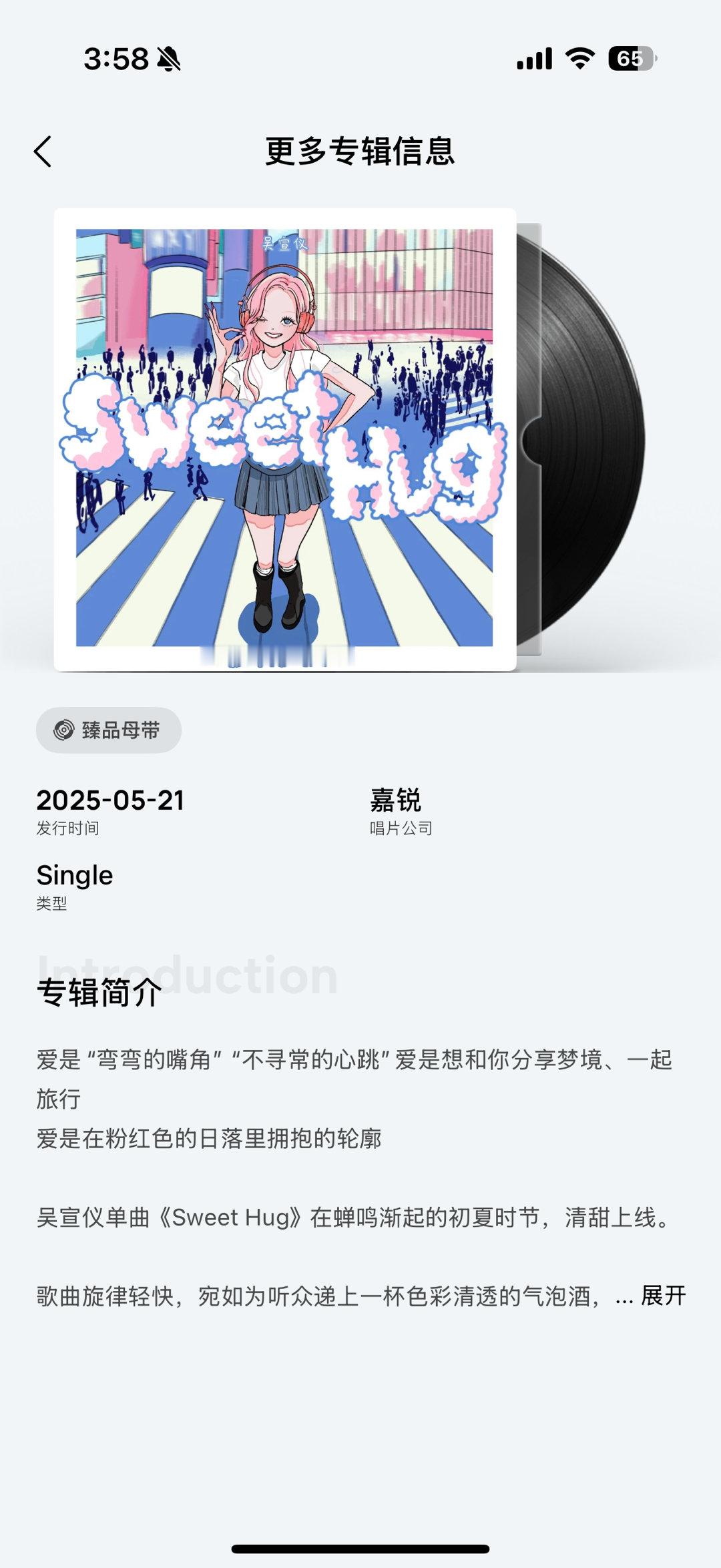 有没有懂哥告诉我，这两首不是乐华发行的单曲版权归经纪公司还是唱片公司还是吴宣仪依