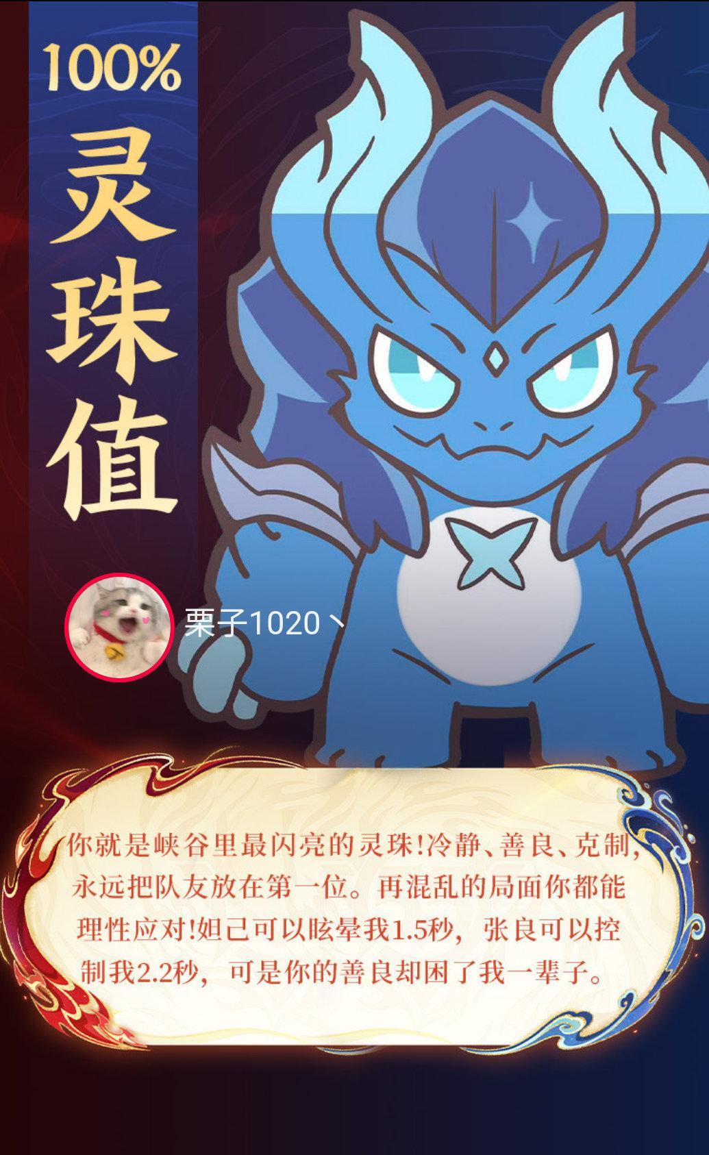 王者荣耀｜峡谷魔丸灵珠挑战 五五开黑节整活时刻✨王者荣耀 五五节趣味答题活动现已
