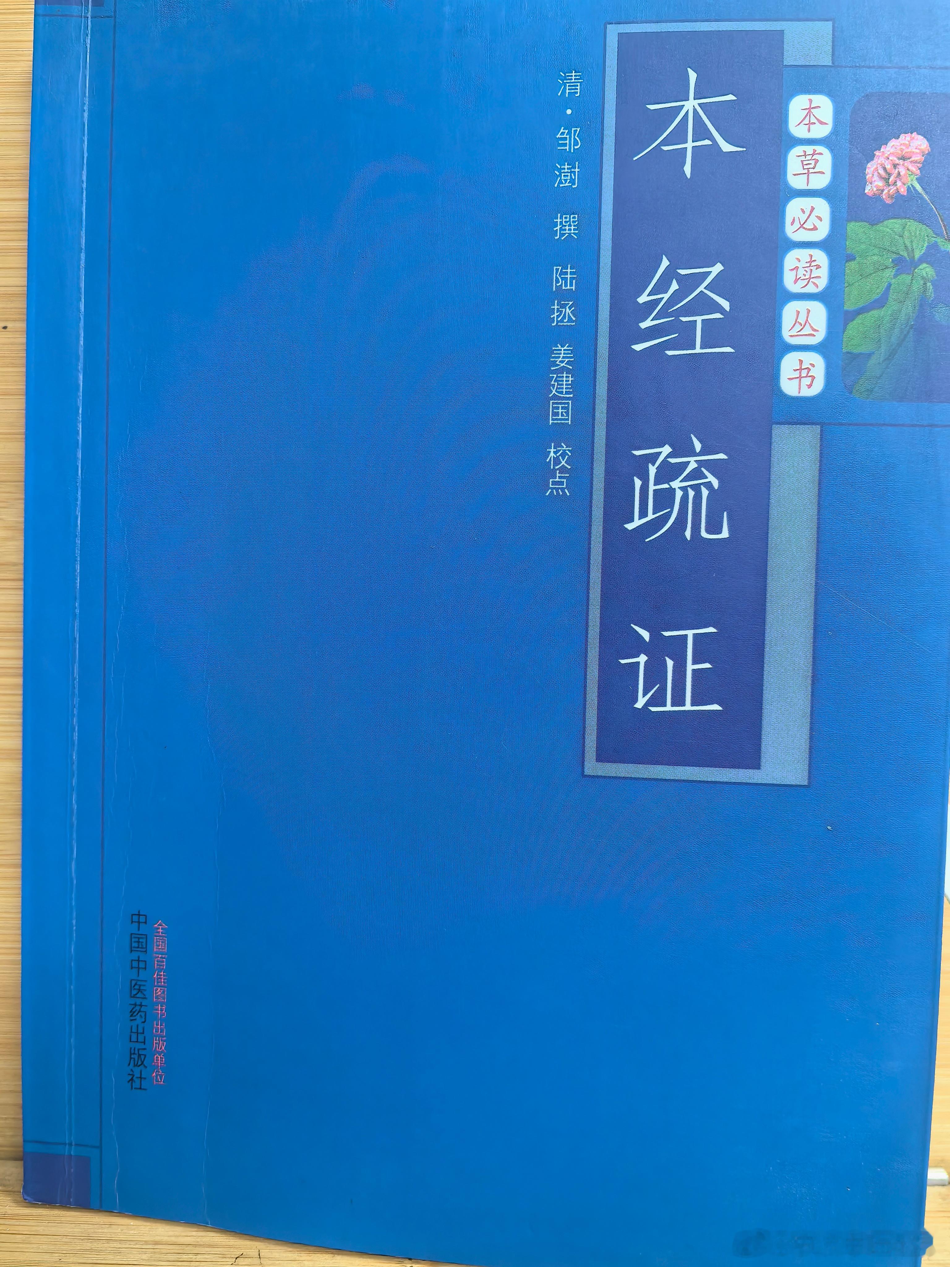 那是相当烧脑啊！学伤寒，自然不能不学内经，也不能不学本经，这几年我应该就死磕这几