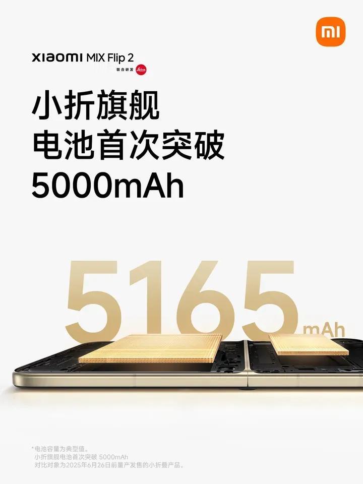 友商刚官宣新的小折叠电池首次突破5000mAh，以为赢麻了，评论区里一片欢腾。