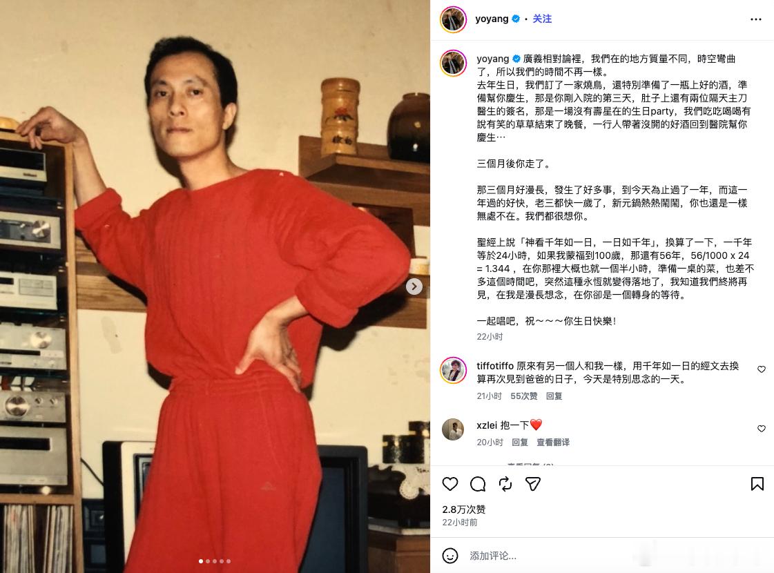 杨祐宁晒照悼念父亲杨祐宁缅怀父亲 杨祐宁近日晒出父子合照，深情回忆去年父亲病中过