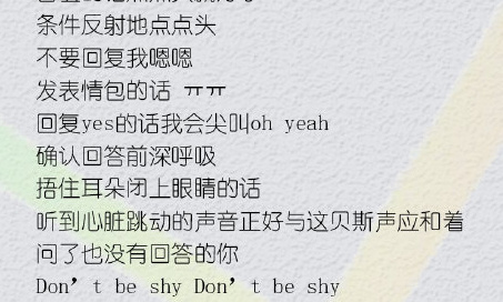 条件反射地点点头不要回复我嗯嗯发表情包的话元回复yes的话我会尖叫oh yeah