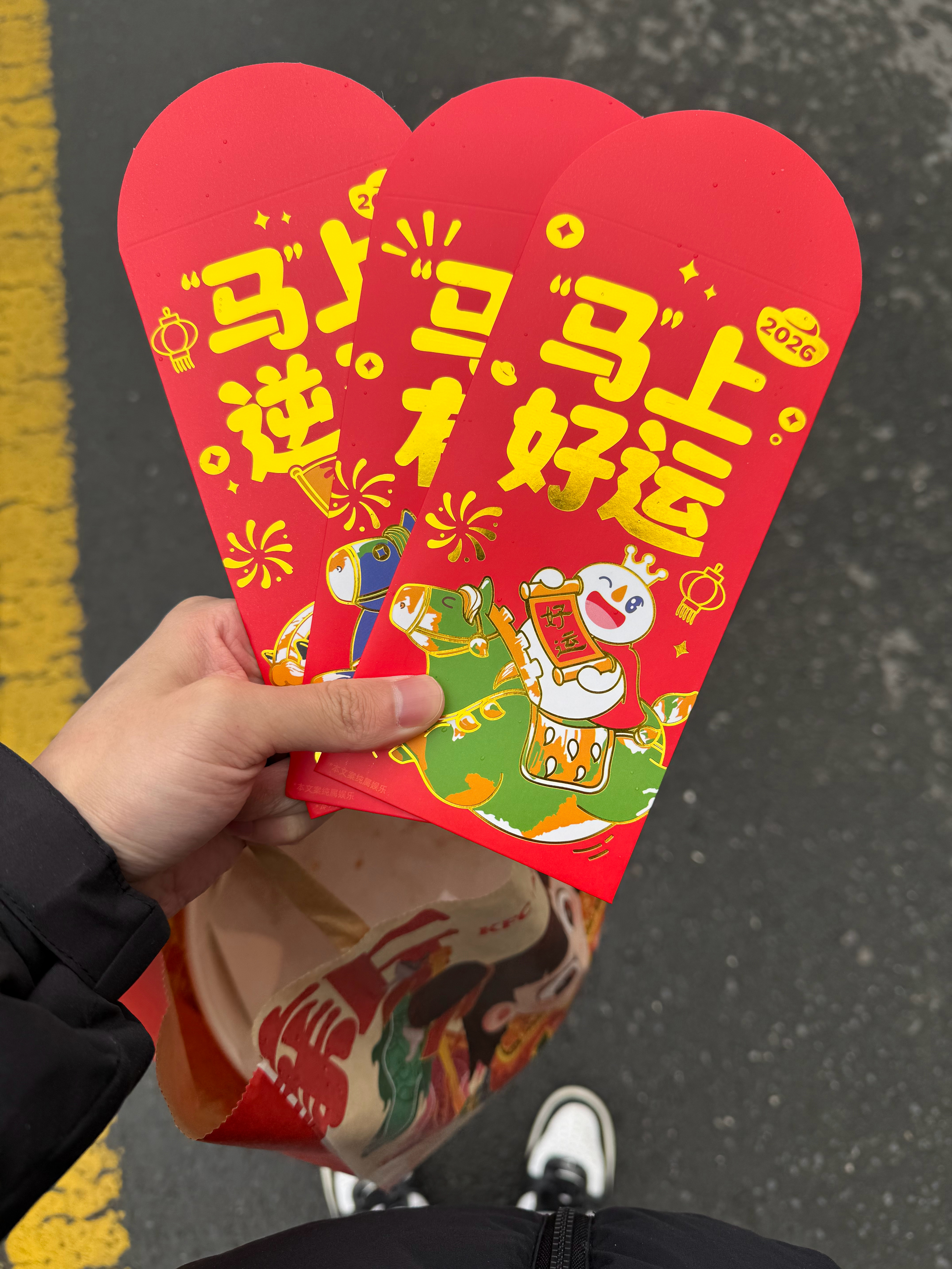 新年快乐，出门取钱给家里人包个红包，让他们开心一下。