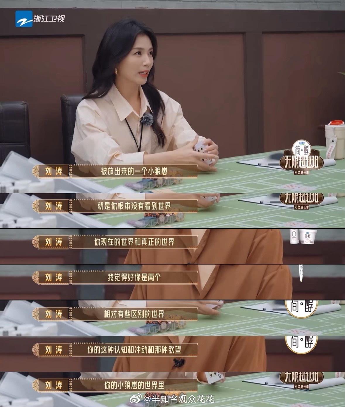 刘涛当评委兼职教导主任的活儿刘涛高情商教导刘奕畅涛姐会说多说 ​​​