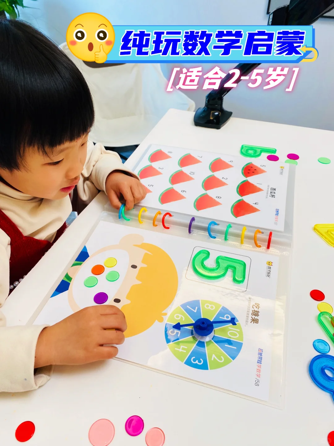 👶幼儿数学启蒙必备🎓边玩边学，好喜欢