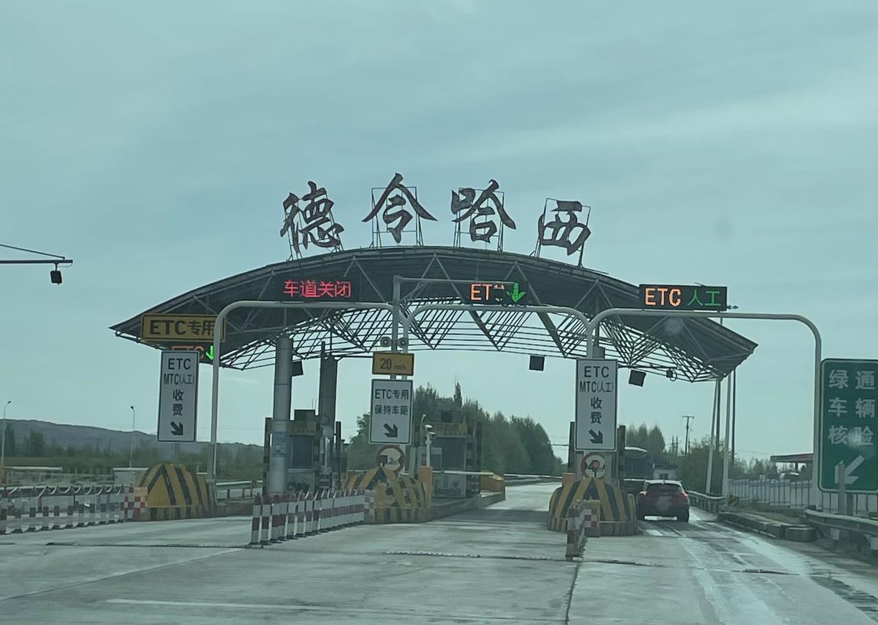 自驾游记之-青海·德令哈！
        德令哈，在蒙古语中是金色世界之意，它