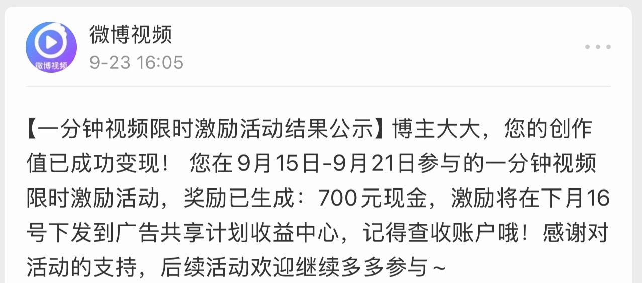 我9月15日-9月21日，连续7天每天发布20条一分钟精选视频扶持计划视频，完成