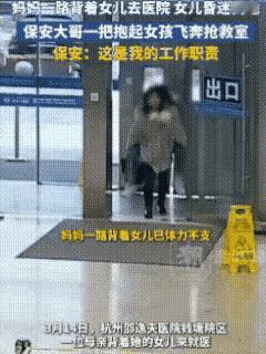 医院应该重奖这位保安！！医者仁心，保安者仁心也。[祈祷][祈祷][祈祷]