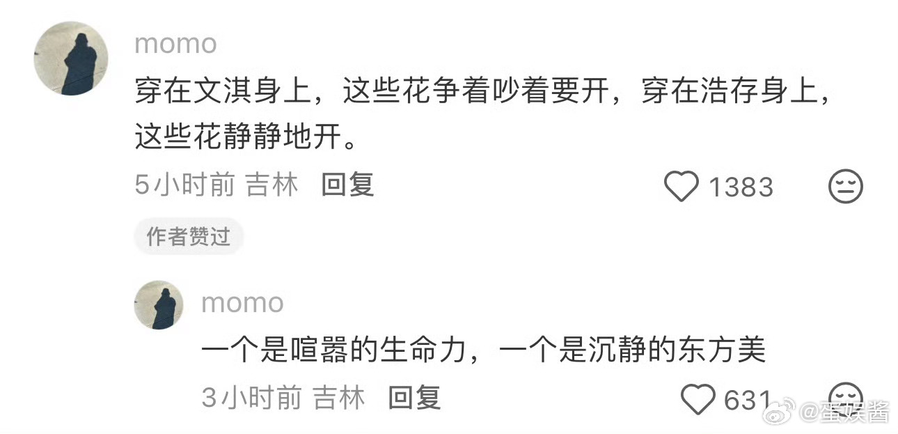 网友太会形容了！喧嚣、沉静一起绽放 