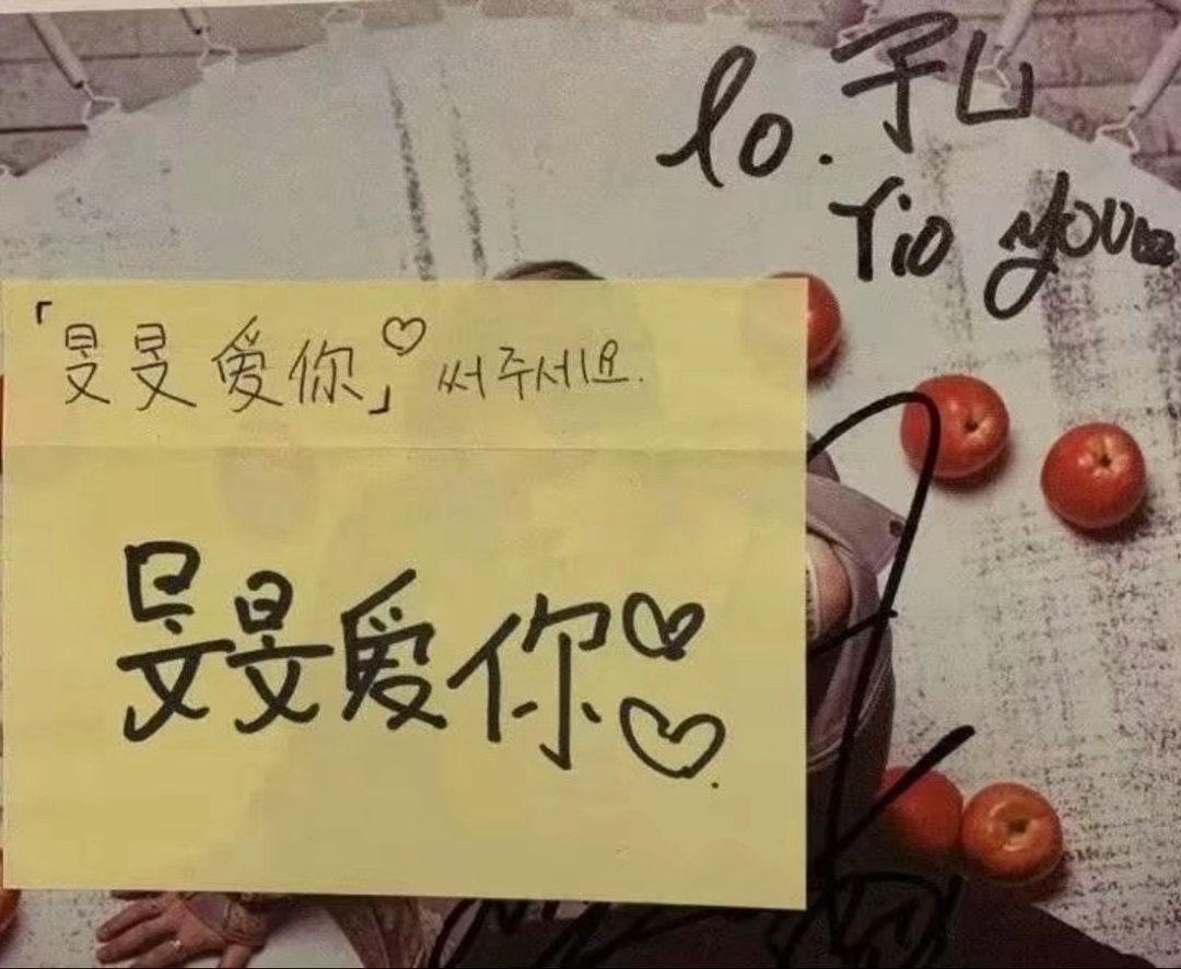 好想收中文小纸条 