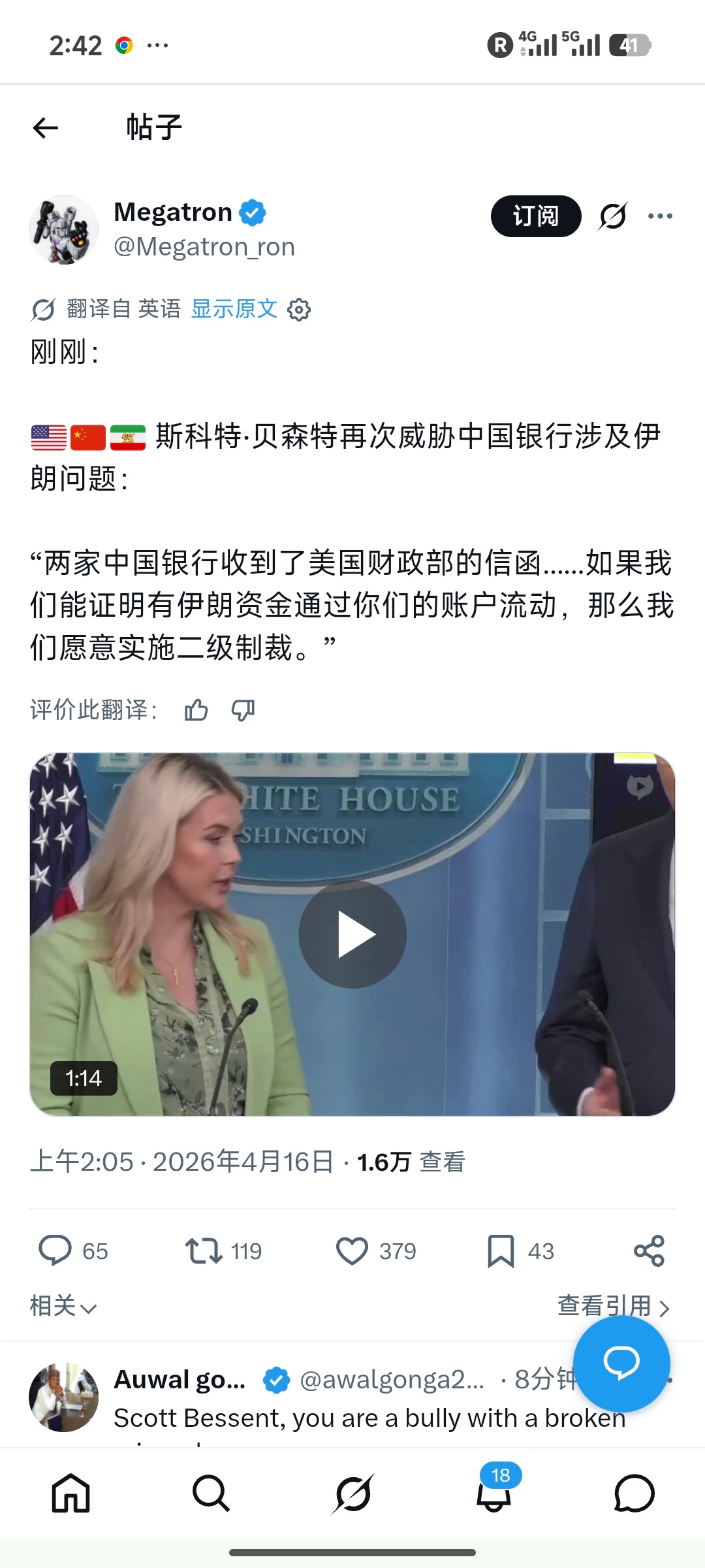 美国是一计不成又来一计，图二这位非洲网友说出了我想说的