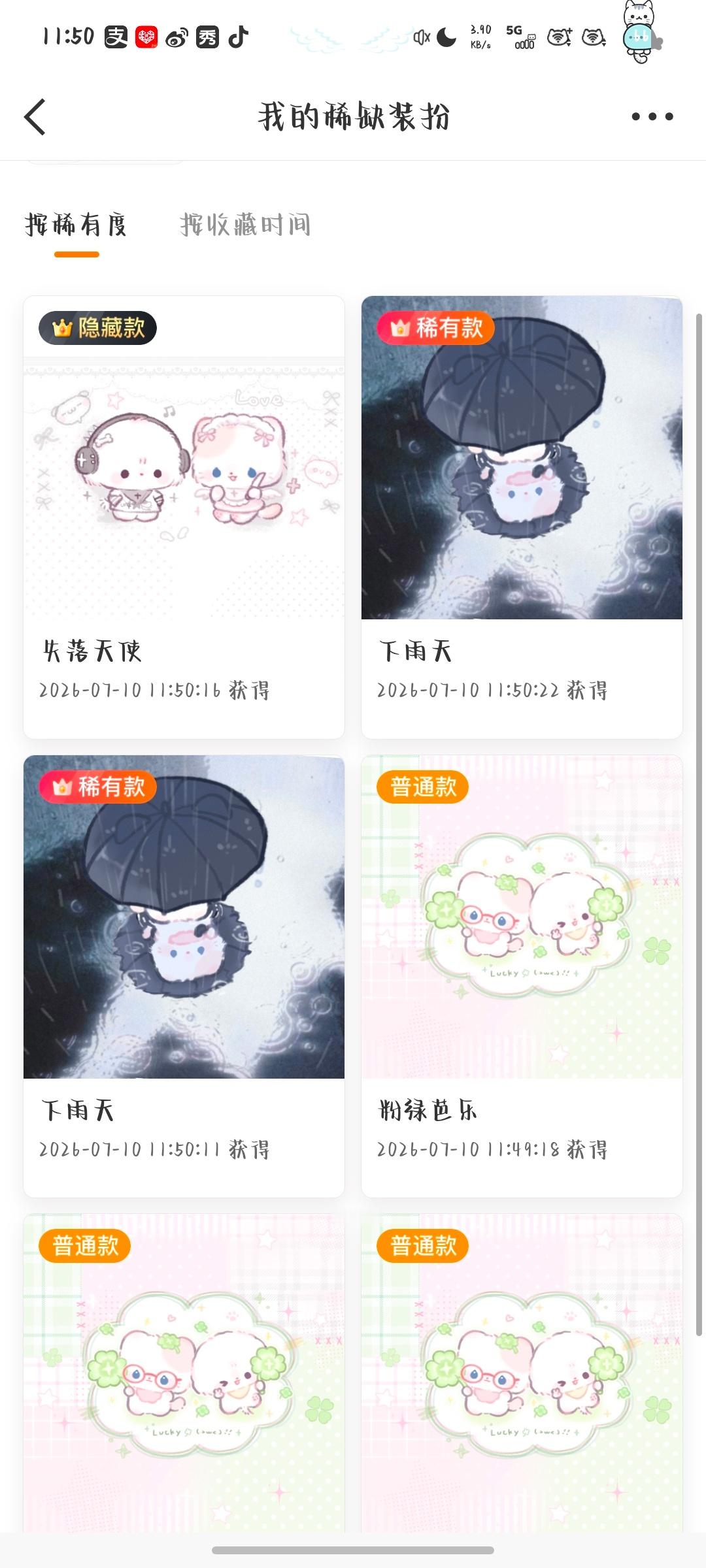 袜袜我原谅你了 