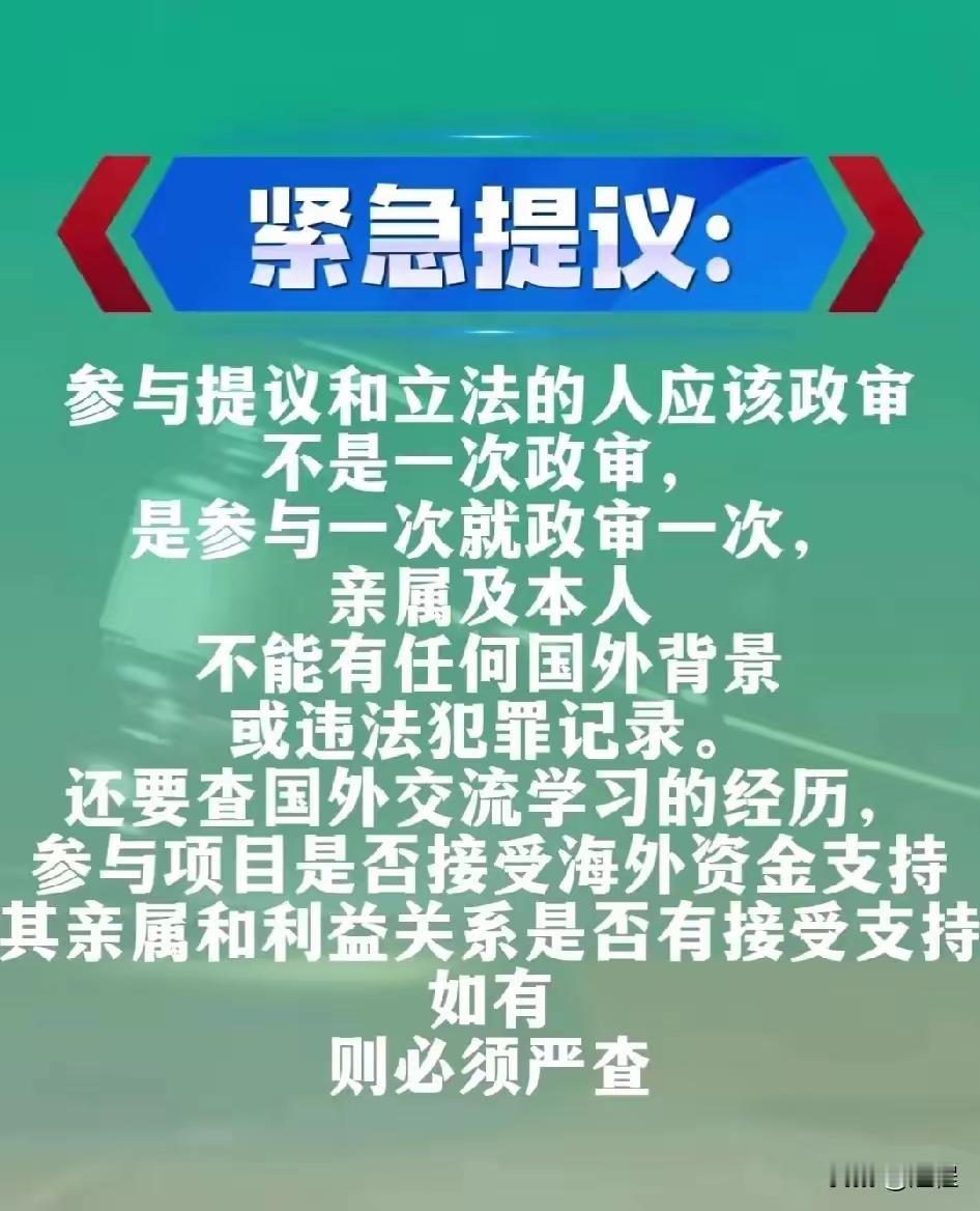 这个提议真是一针见血！

卢麟元教授的提议说到我们心坎里去了，这样就能谨防有些人