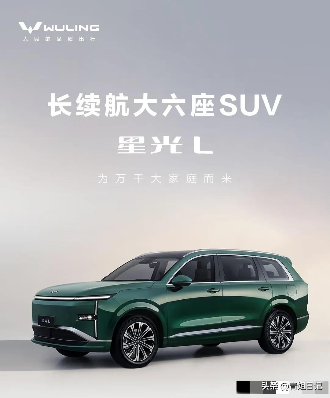 买车这事，最近真把我整不会了。👋

刷了一圈大六座SUV，好家伙，但凡看着靠谱