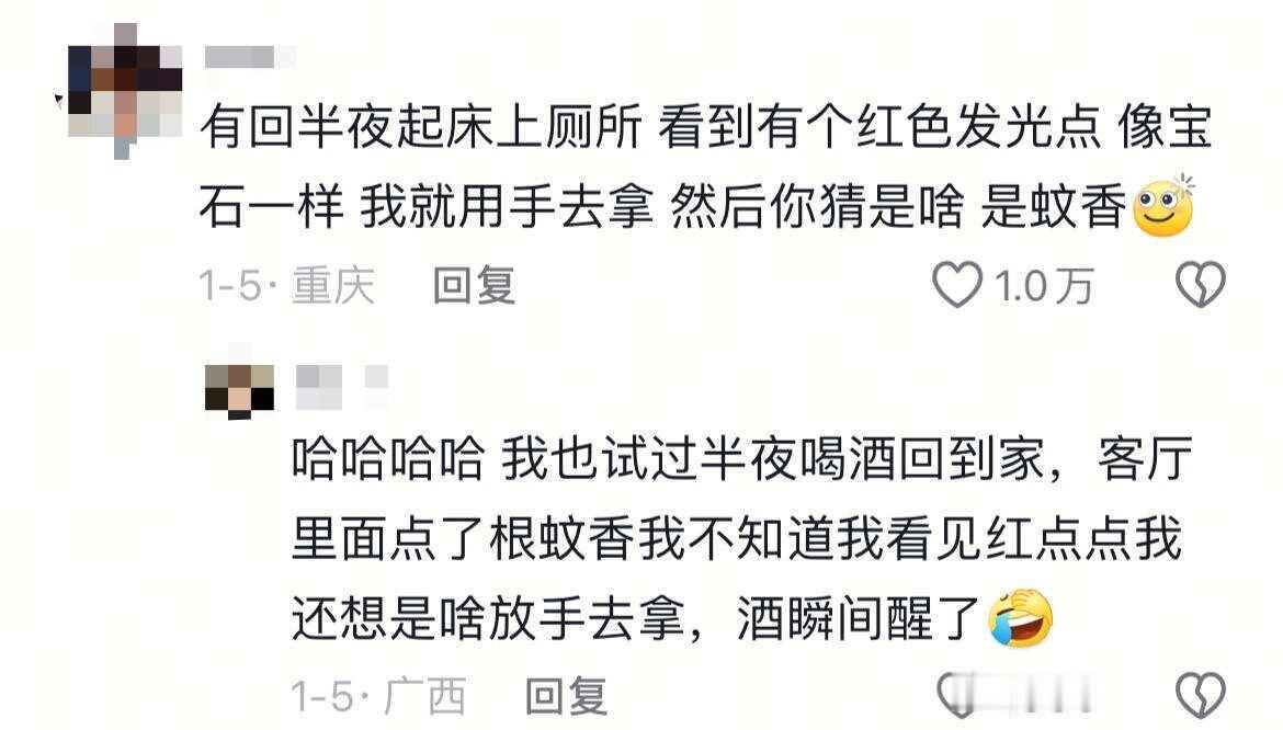 我要笑死在评论区了 