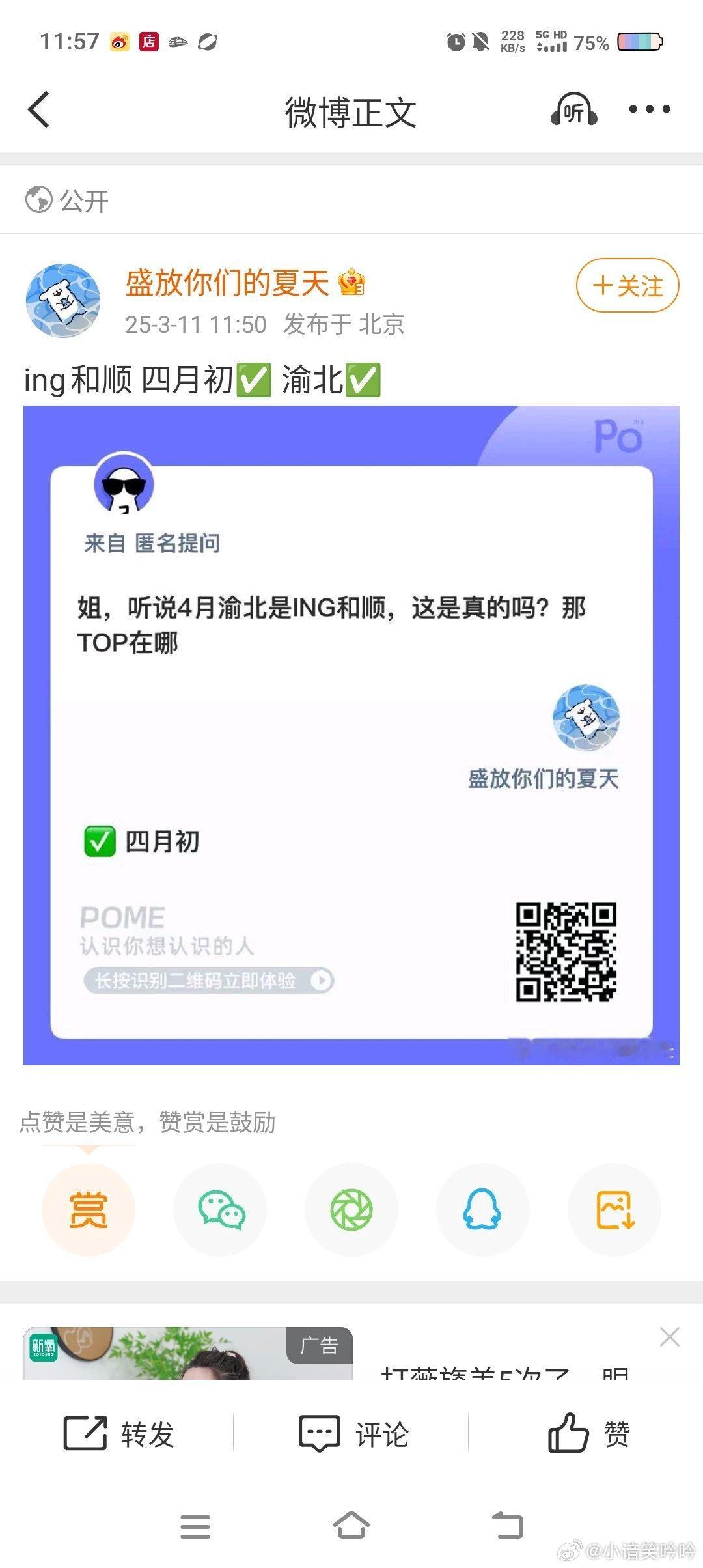 卧槽尼玛这啥[微笑]求顺音卖腐 ​​​