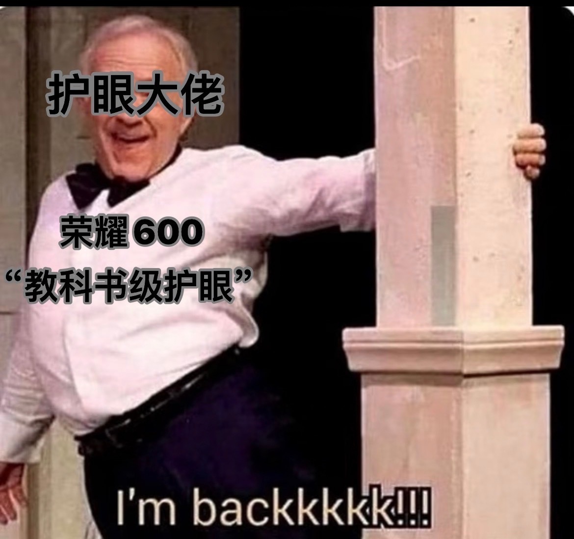 倒计时4天！荣耀600系列真的藏了太多惊喜✨ 今天官宣的教科书级护眼直接戳中我！