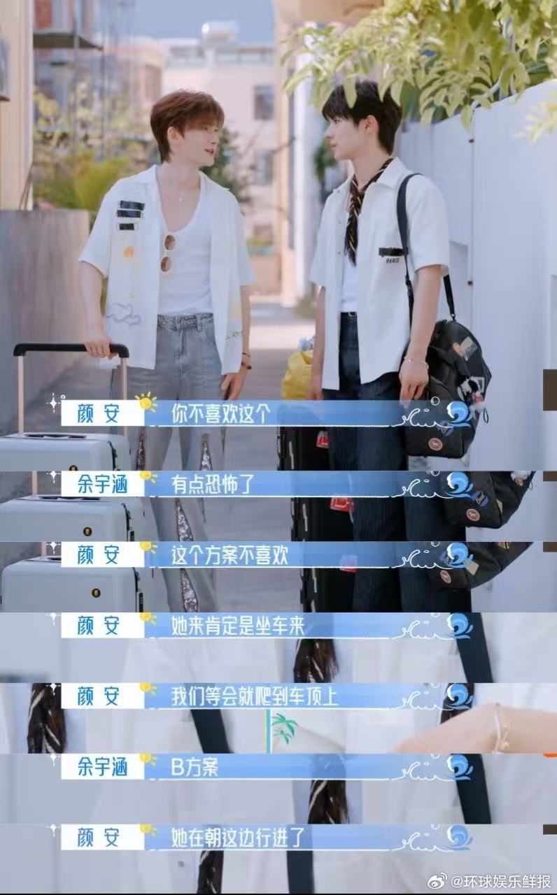 颜安余宇涵好吵的两个人 救命！颜安余宇涵一出场，我耳朵都快“忙”不过来了，又吵又