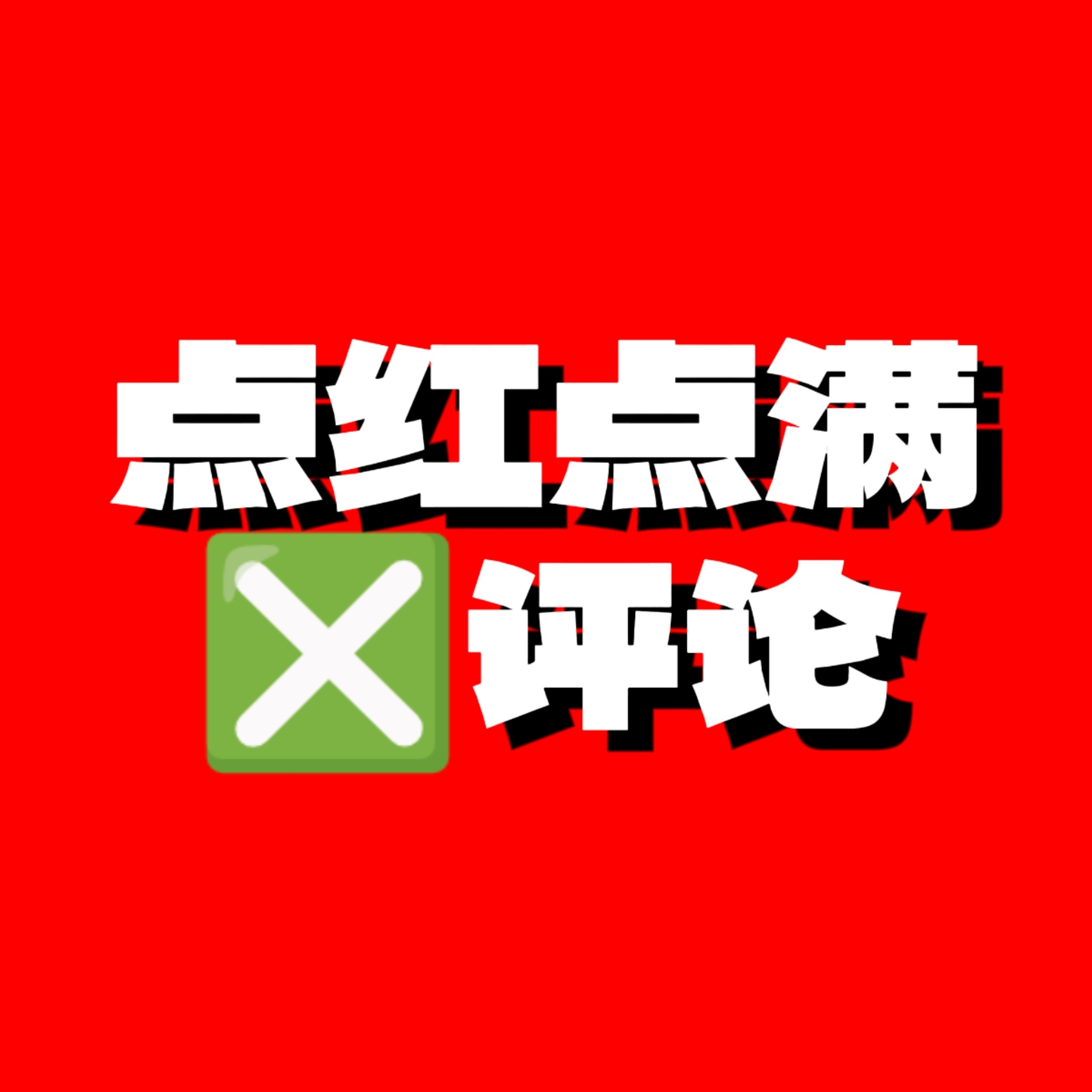 冰红茶直达来点点1️⃣网页链接2️⃣网页链接3️⃣网页链接4️⃣网页链接5️⃣网
