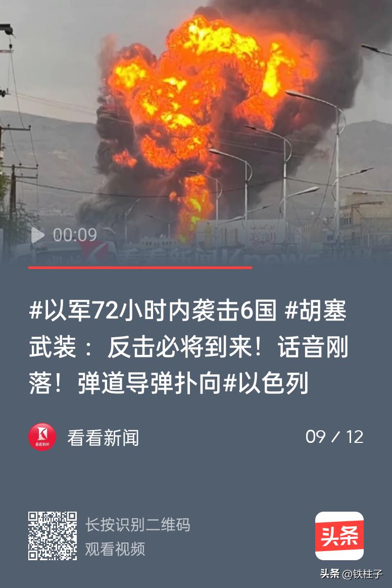 毫不惊讶以军短短72小时内袭击6国，惊讶的是6国没一个敢还手的。这给内塔尼亚湖错