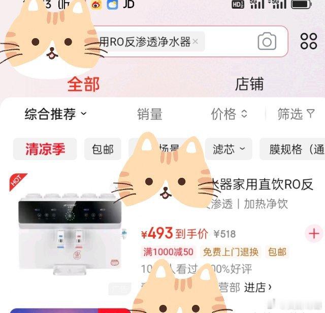 中午一点多，有人自称大润发工作人员上门，派发了3个苍蝇拍，通知稍后篮球场有便民活